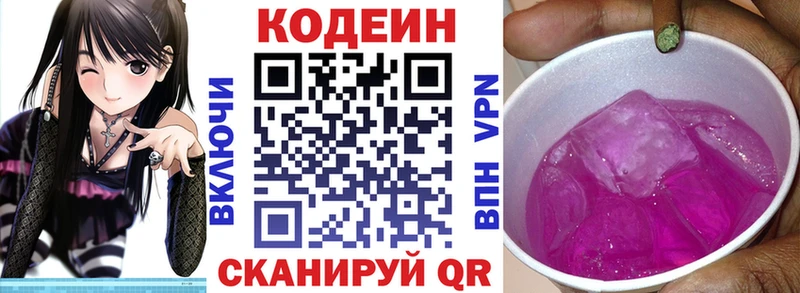 что такое наркотик  Анива  Кодеин Purple Drank 