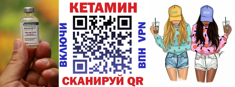 Кетамин VHQ  Анива 