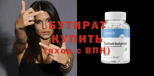бутират Алексин