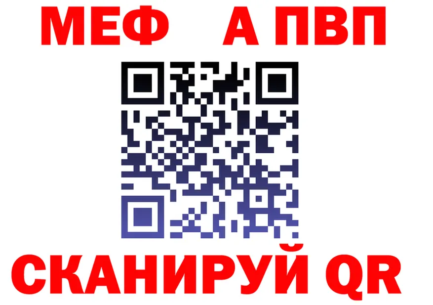 A PVP Соль зеркало это ссылка на мегу Анива